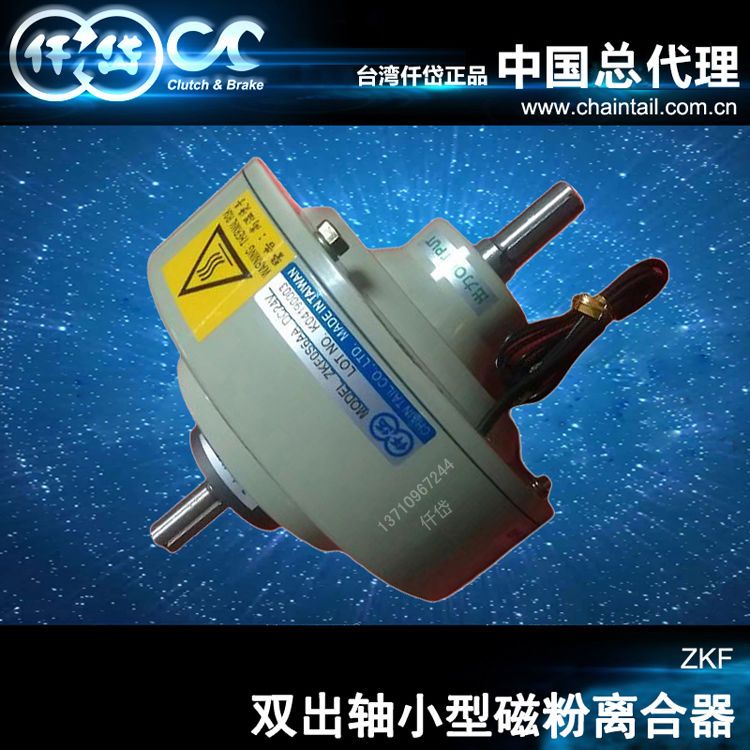 仟岱小型磁粉離合器ZKF0S6AA電線電纜收卷使用