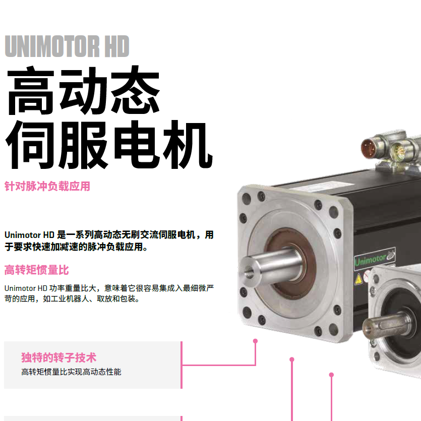 089UDB306BAECA-SKIT伺服電機NIDEC售后無憂