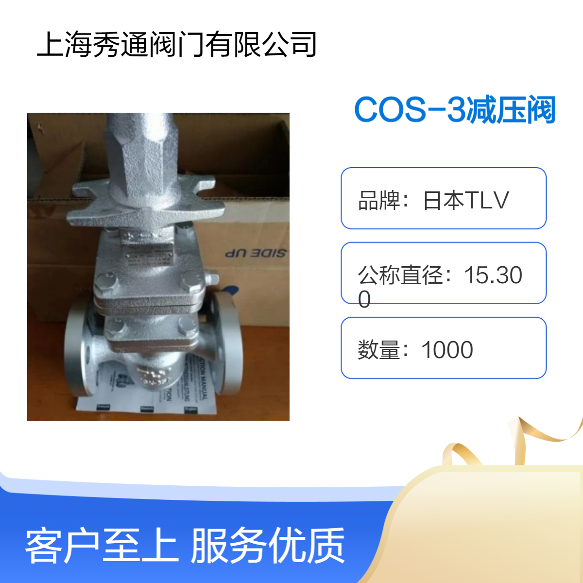 日本TLV蒸汽減壓閥COS-3進口調壓閥COS-16COSR-16調壓器