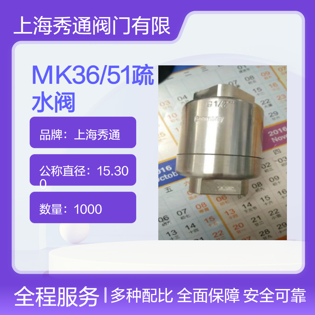 MK36\/51疏水閥德國gestra疏水器MK36\/52MK35\/31不銹鋼蒸汽排水器