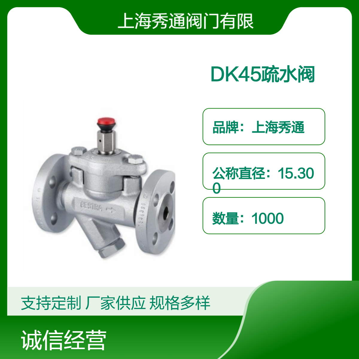 DK45疏水閥德國杰斯特拉熱動力疏水器DK47-H\/LgestraDK57-L