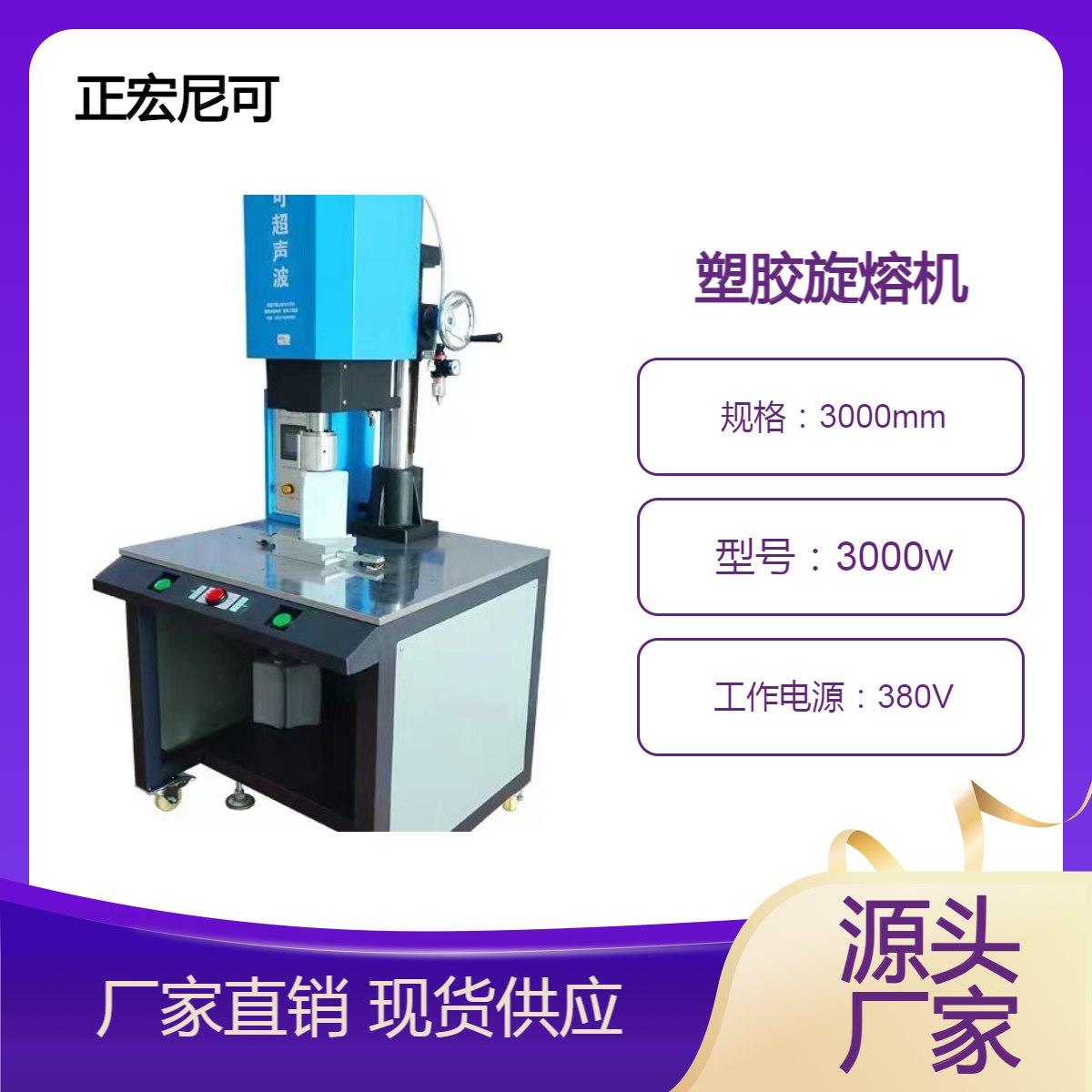 塑料震動摩擦焊機旋熔設備PA、PP熱熔無噪音、易操作