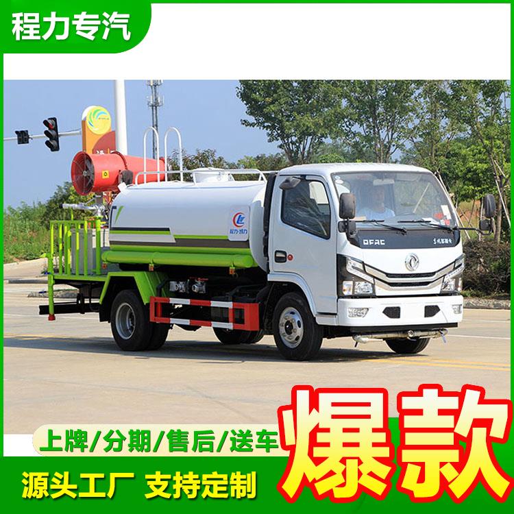 東風D6新款5噸藍牌灑水車農(nóng)藥噴灑車工作可靠精選優(yōu)品配置