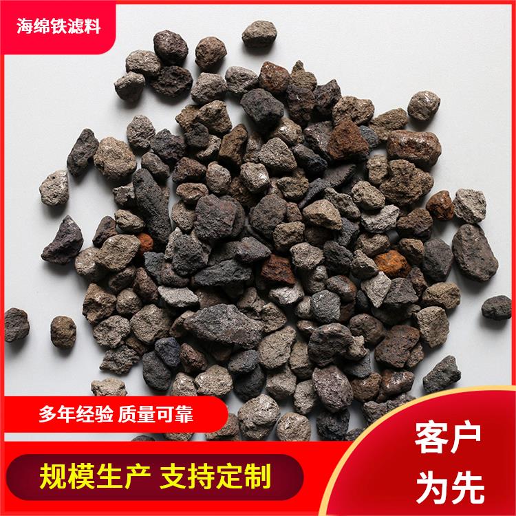 管道除氧海綿鐵濾料耐酸耐腐蝕軟化水處理工業(yè)循環(huán)水廠家直供