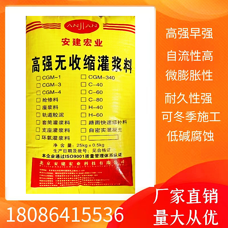 C40C60快干型灌漿料機(jī)器設(shè)備地腳螺栓基礎(chǔ)結(jié)構(gòu)加固快硬早強(qiáng)