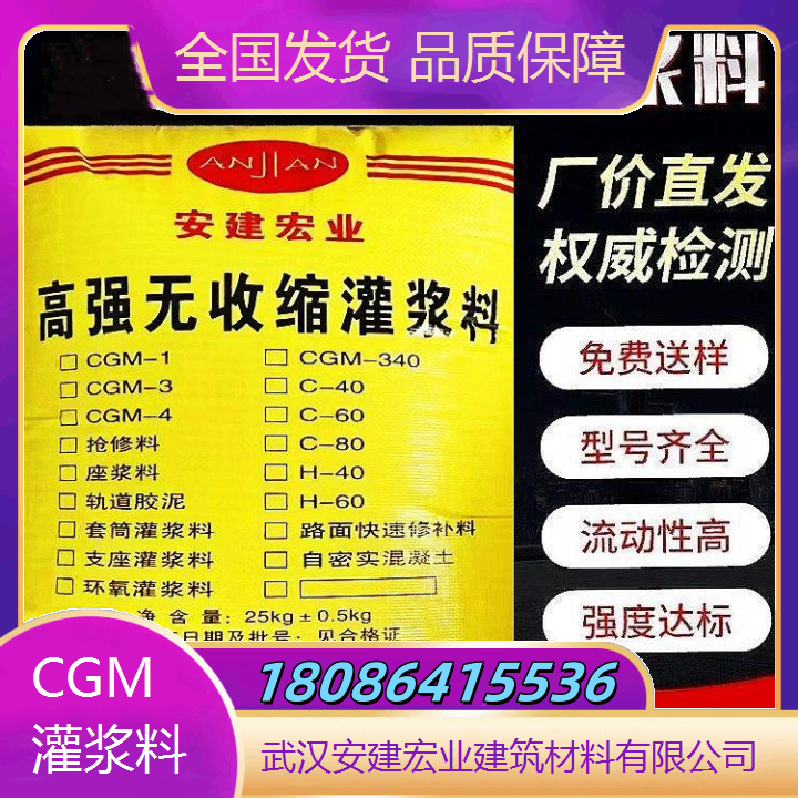 C60高強(qiáng)無收縮灌漿料修補(bǔ)加固快硬早強(qiáng)微膨脹早強(qiáng)快干發(fā)貨時(shí)間1天