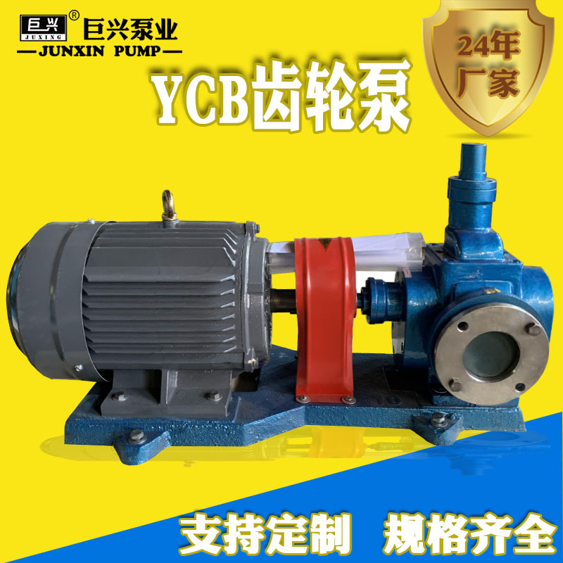 YCB型齒輪泵小型齒輪油泵液壓泵齒輪式機(jī)油輸送泵