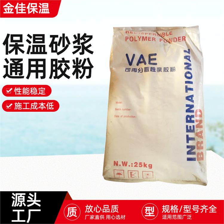 建筑保溫砂漿使用膠VAE可再分散性乳膠粉內(nèi)外墻用保溫膠粉