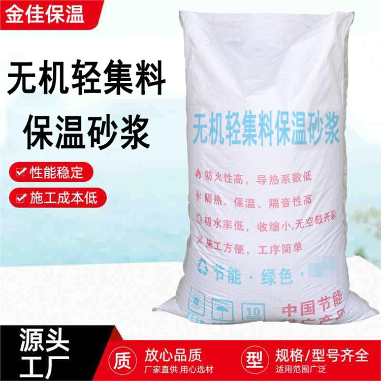 金佳無(wú)機(jī)輕集料建筑工程吸音降噪保溫隔熱材料內(nèi)外墻保溫砂漿廠家