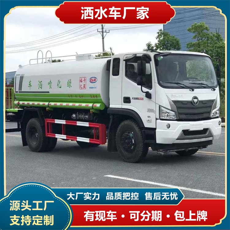 大型霧炮噴灑車單橋12方灑水車福田ES5功能實(shí)用帶可視操作系統(tǒng)