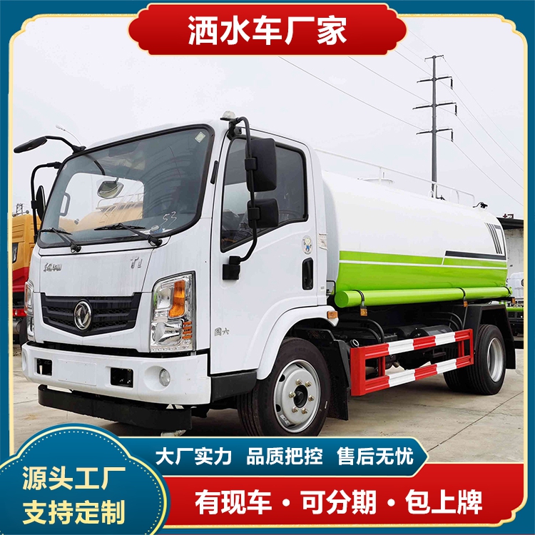 藥物噴灑車(chē)10噸東風(fēng)多利卡灑水車(chē)操作靈活全自動(dòng)移動(dòng)式