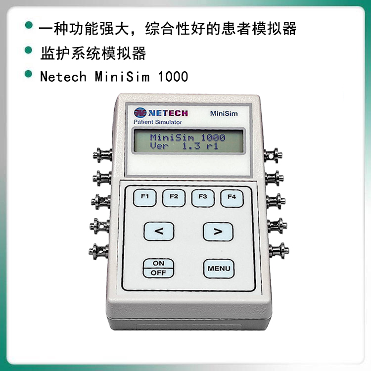 美國(guó)NetechMiniSim1000患者模擬器生命體征模擬儀