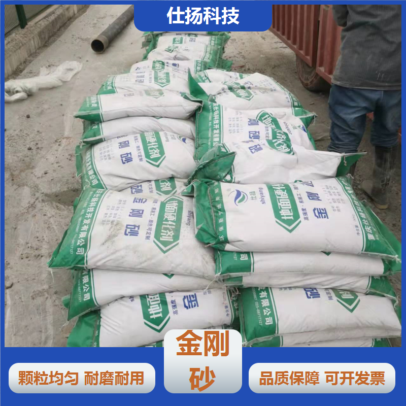 仕揚(yáng)科技防滑車(chē)道金剛砂骨料地坪磨料廠家批發(fā)