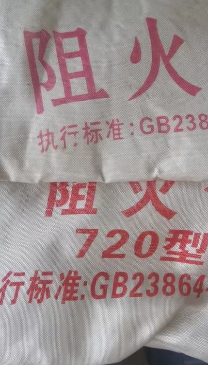 仕揚(yáng)牌一級防火材料防火圈阻燃圈阻火包耐高溫白色玻纖袋裝