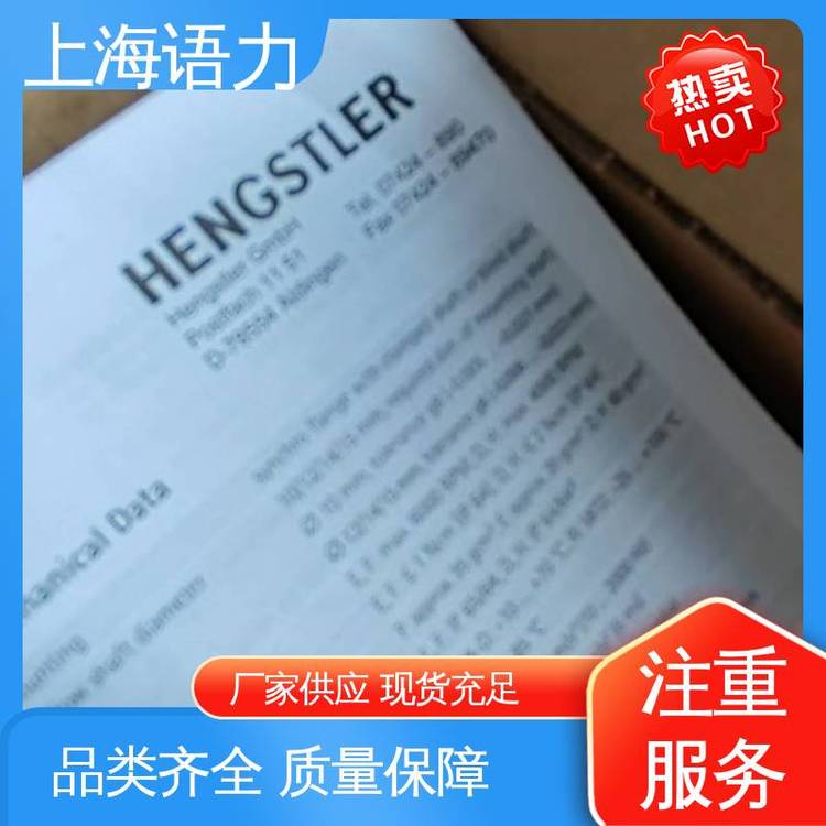 德國(guó)Hengstler歐洲原廠編碼器型號(hào)RI58機(jī)械型實(shí)心軸高可靠性