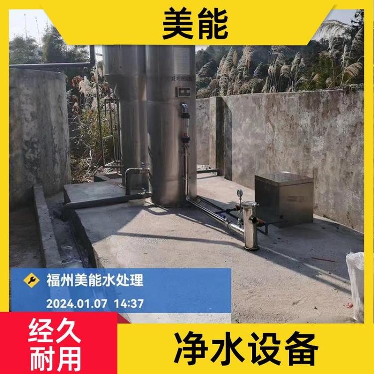 不銹鋼一體化凈水器城鄉(xiāng)飲水工程去有機(jī)物智能監(jiān)控美能