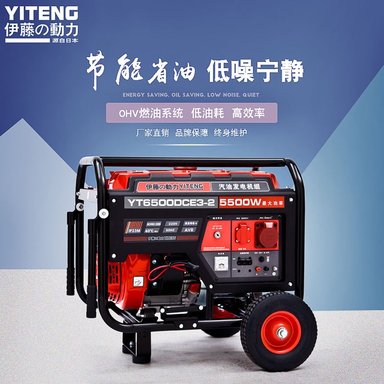 伊藤380V電壓5KW小型移動式汽油發(fā)電機(jī)YT6500DCE3-2