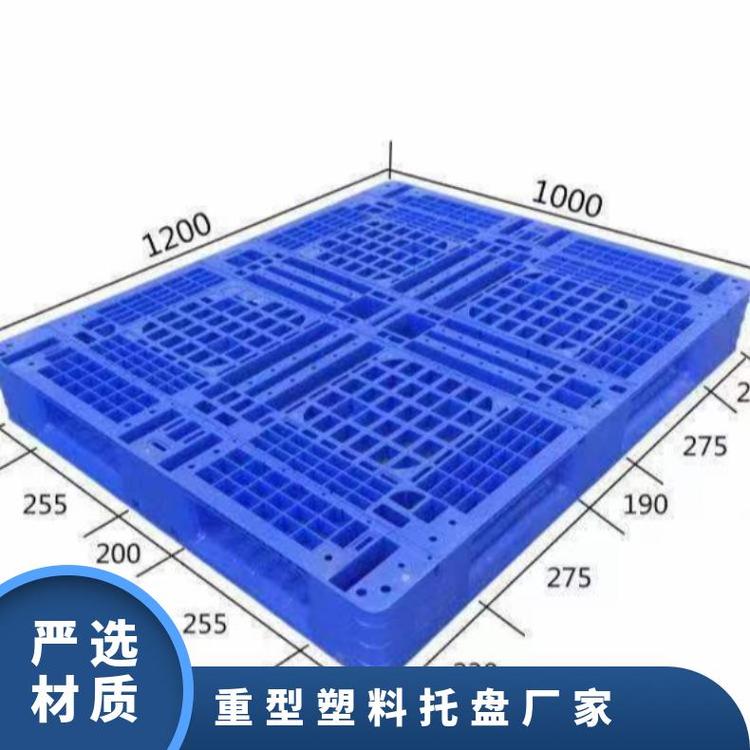 萬載優(yōu)質塑料托盤泰川塑膠廠家批發(fā)1210田字托盤