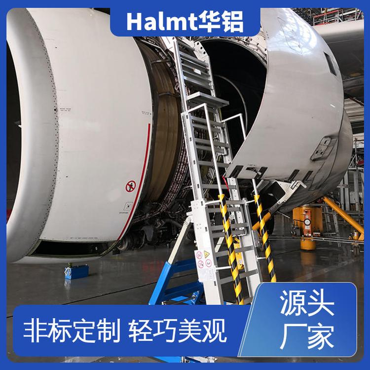 Halmt華鋁鋁合金梯臺(tái)飛機(jī)登高維修梯加厚材質(zhì)鋼 鋁結(jié)構(gòu)