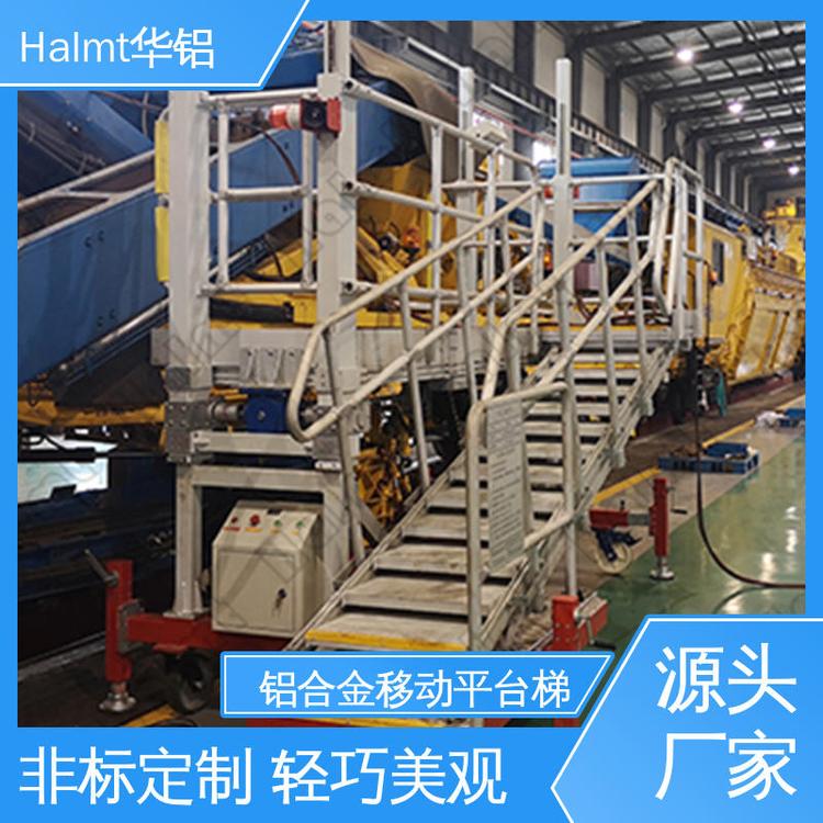 Halmt華鋁伸縮折疊車(chē)頂工作平臺(tái)輕巧耐腐蝕非標(biāo)定制