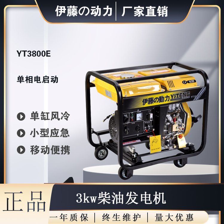 道路應(yīng)急3kw移動(dòng)式柴油發(fā)電機(jī)