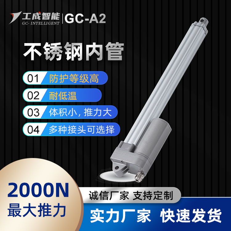 工成A2防水靜音小型48V直流GC電動(dòng)推桿電動(dòng)清掃車洗地機(jī)用伸縮桿