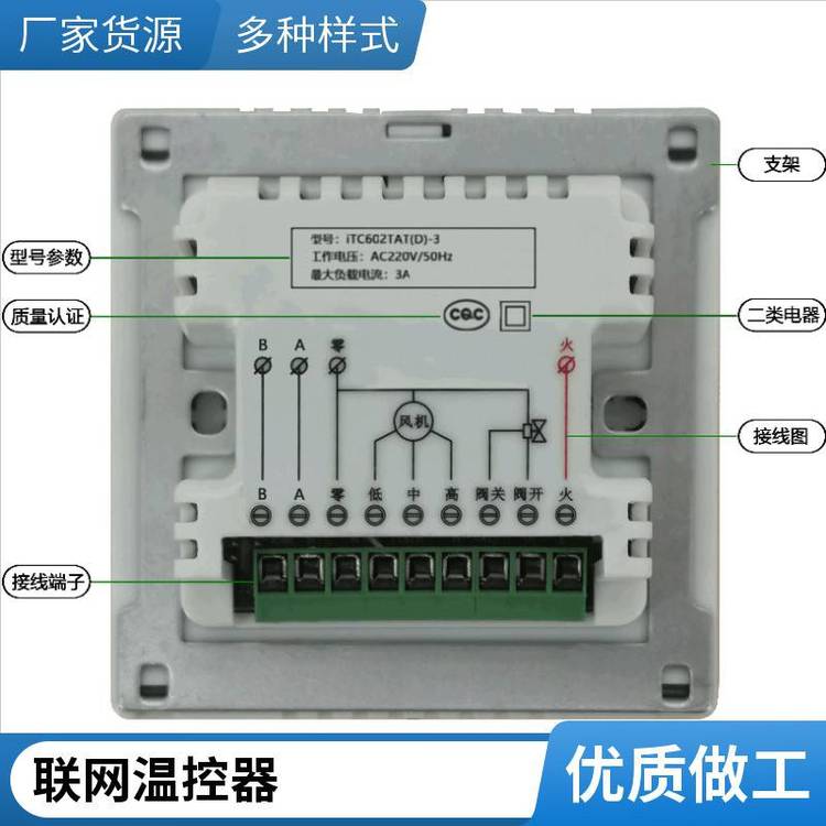 海思維修便捷靈敏度高V600BACnet聯(lián)網(wǎng)溫控器定制供應(yīng)