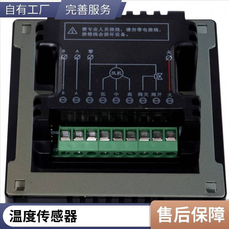 海思智能運(yùn)行V802型無(wú)線溫控器遠(yuǎn)程管理工業(yè)民用建筑定制生產(chǎn)