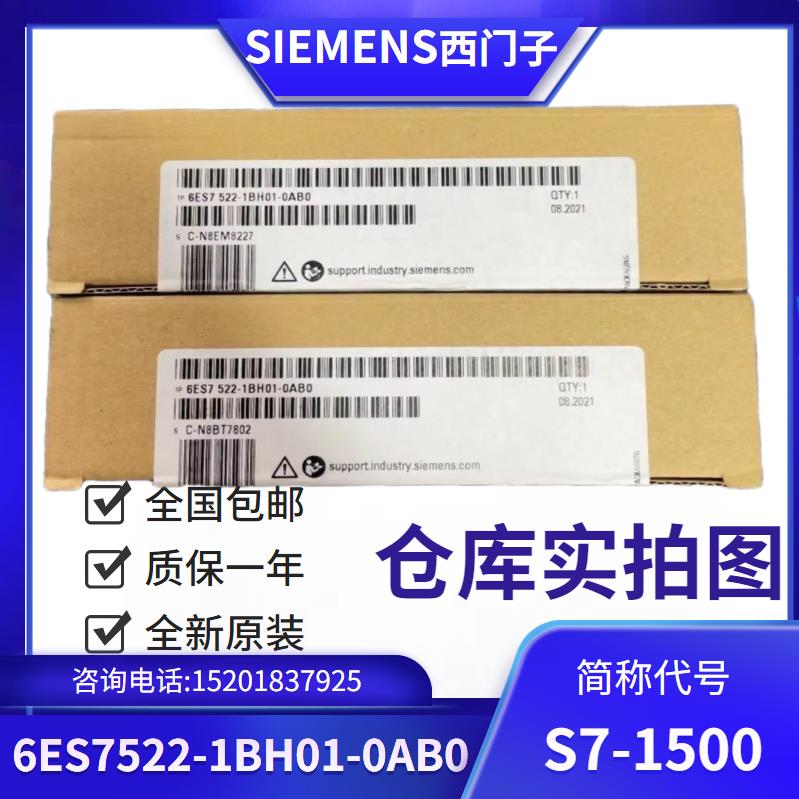 西門(mén)子SM522數(shù)字量輸出模塊6ES75221BH010AB0S7-1500