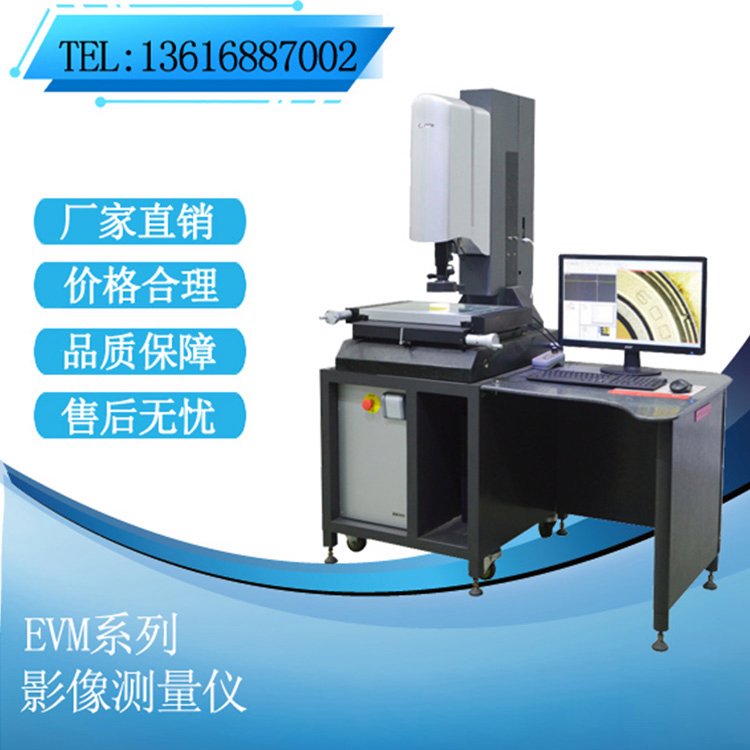 全自動SPL系列龍門式影像測量儀用于電器檢測測量準(zhǔn)確操作簡單