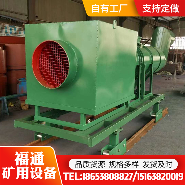 礦用除塵風(fēng)機KCS-550D環(huán)保設(shè)備風(fēng)機廠家煤礦巷道除塵支持定做