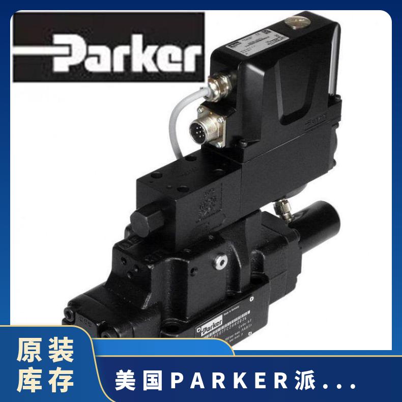 美國(guó)PARKER派克比例閥D41FPE52FC4NB70原廠(chǎng)供貨