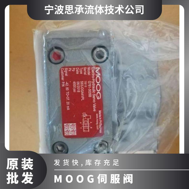 MOOG伺服閥D661-4593C穆格銷售備件原裝進口