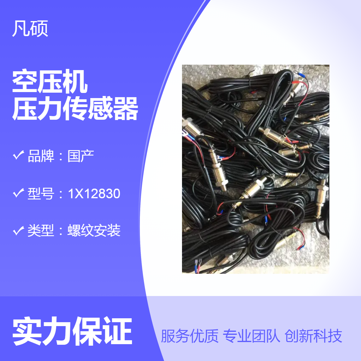 高品質(zhì)開山空壓機(jī)壓力溫度傳感器油氣檢測(cè)盒裝不銹鋼外殼