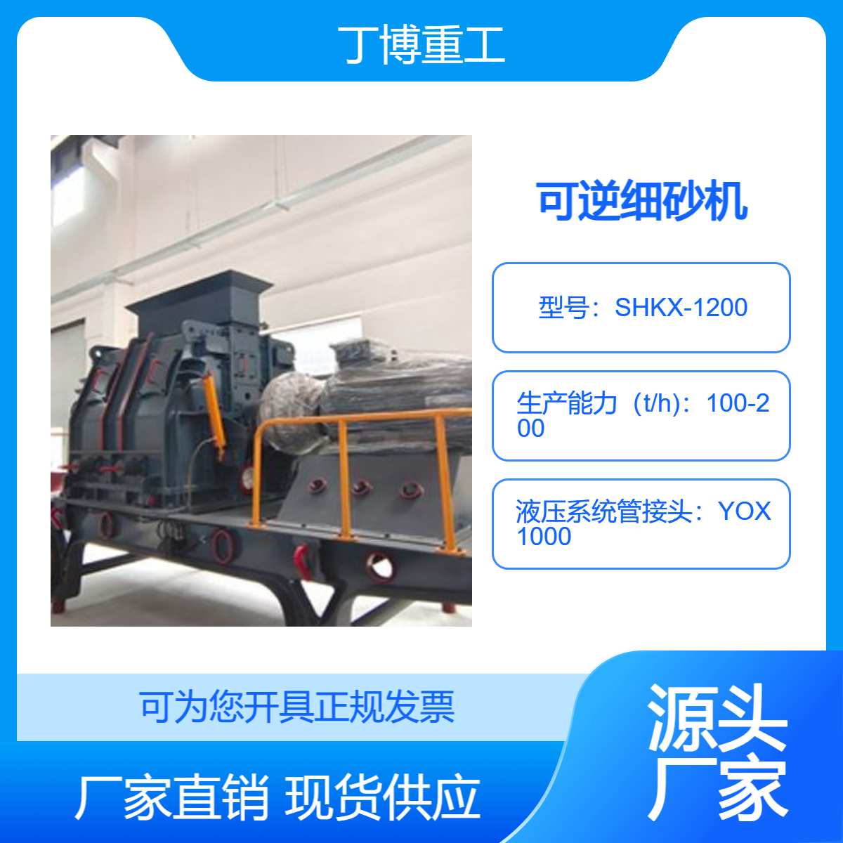 SHKX-1200可逆式細(xì)碎機(jī)丁博重工破碎機(jī)械破碎比大出料粒度均勻