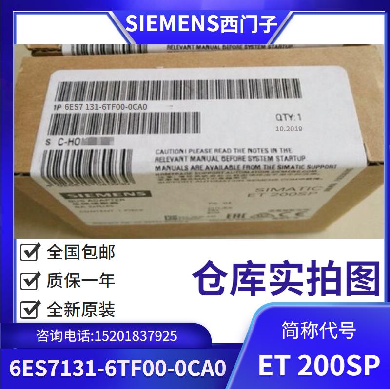 6ES7131-6TF00-0CA0數(shù)字輸入8個NAMUR高性能型ET-200