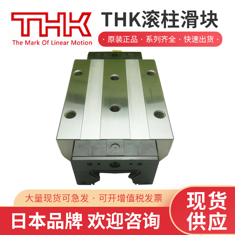 THK滾柱導軌滑塊SNR45LR機床精密滑動軌道穩(wěn)定耐磨