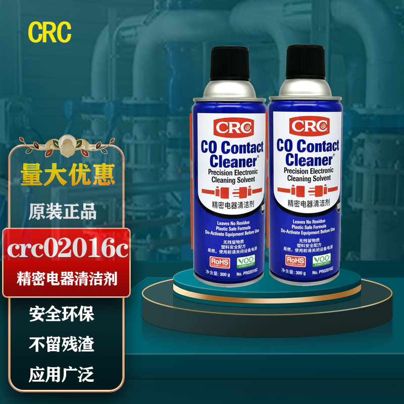 CRC02016c干性精密電器清潔劑\/電子電路板清洗劑