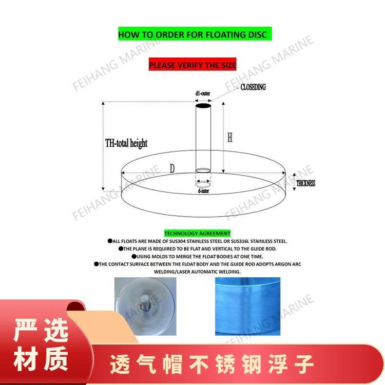 FLOATERDISC透氣帽不銹鋼浮子規(guī)格50-650A型號533HFB公稱壓力6bar