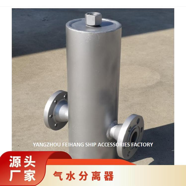 船用氣水分離器AS30040CB\/T3572材質(zhì)法蘭鑄鐵壓力3.0Mpa