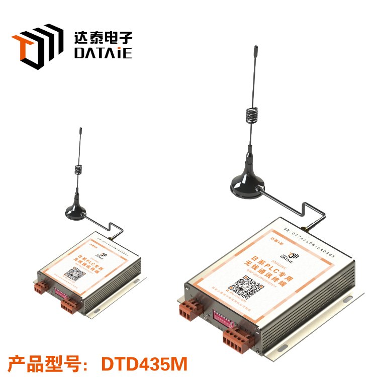達泰modbus無線傳輸模塊DTD435M485通訊模塊臺達plc之間無線通訊