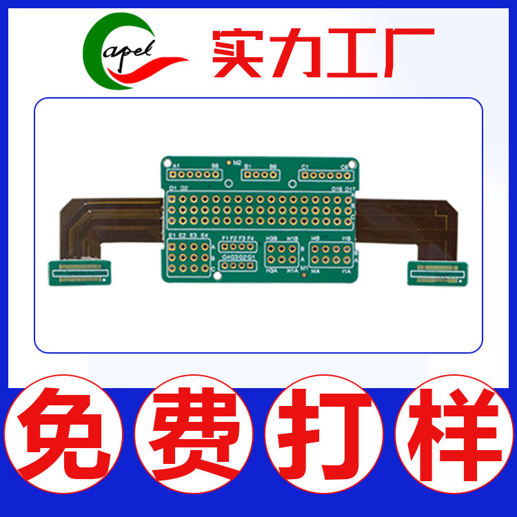 卡博爾科技供應4-16層HDI軟硬結(jié)合板_十年品牌值得信賴