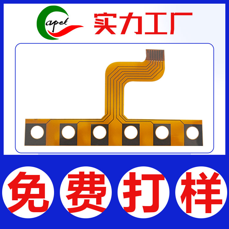 專業(yè)制造柔性線路板工廠_fpc_血壓儀線路板生產制造