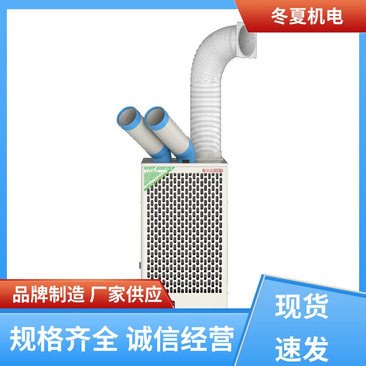 冬夏機(jī)電非密閉空間電站冷氣機(jī)自主研發(fā)支持按需定制