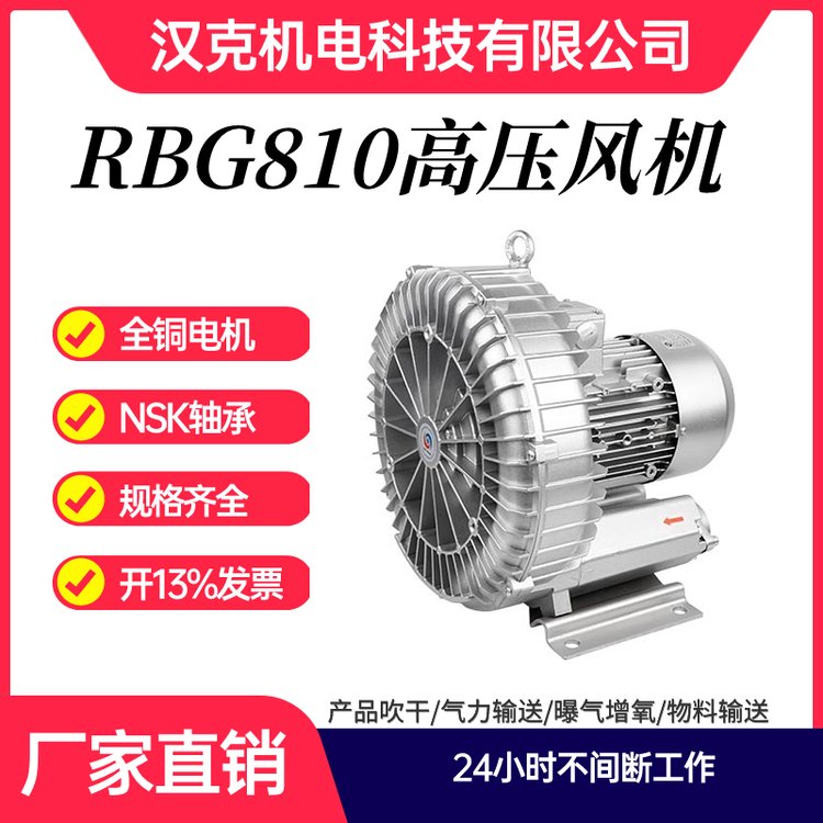 RBG雙段高壓鼓風機airhank高壓風機制造檢測維修于一體