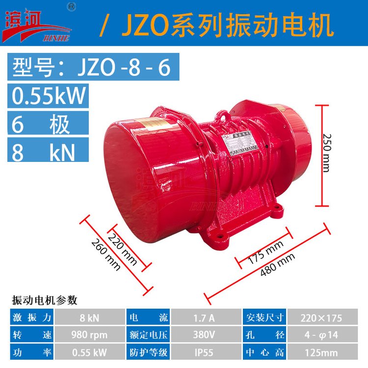 0.55kw小型JZO-8-6濱河振動(dòng)電機(jī)直線篩外置直供