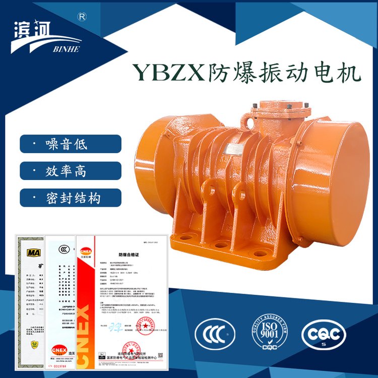 供應(yīng)濱河YBZX-5-4防塵防水密封好立式防爆振動(dòng)電機(jī)