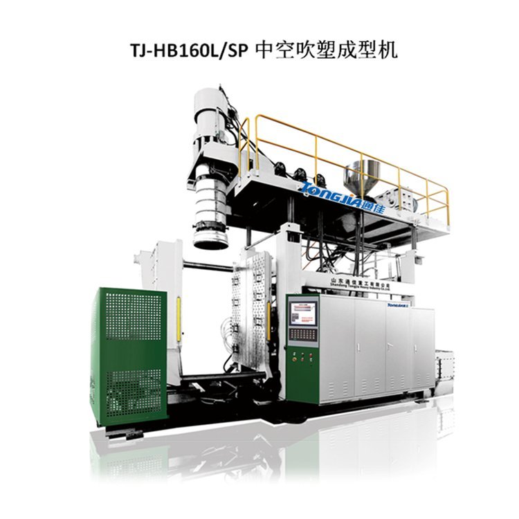 通佳TJ-HB160L\/SP圍擋設(shè)備全自動(dòng)吹塑機(jī)水馬生產(chǎn)機(jī)器可定制