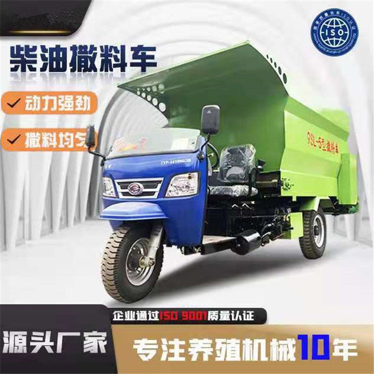 牧場(chǎng)自動(dòng)化飼喂撒料車(chē)柴油25馬力牛舍撒草車(chē)養(yǎng)殖場(chǎng)雙側(cè)喂料機(jī)