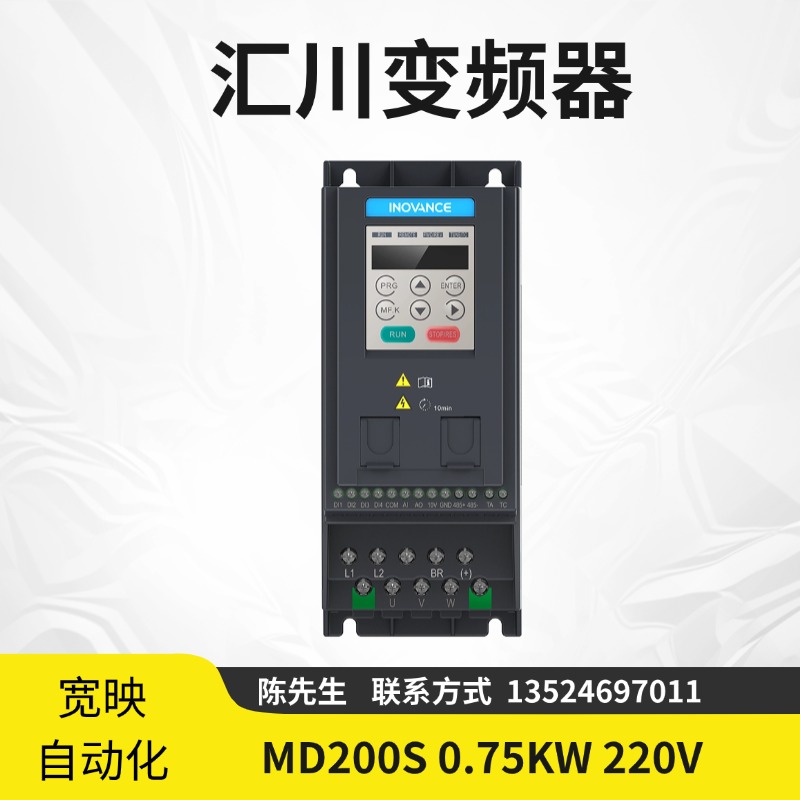 匯川變頻器MD200系列0.75KW220V高功率密度書本型結(jié)構(gòu)